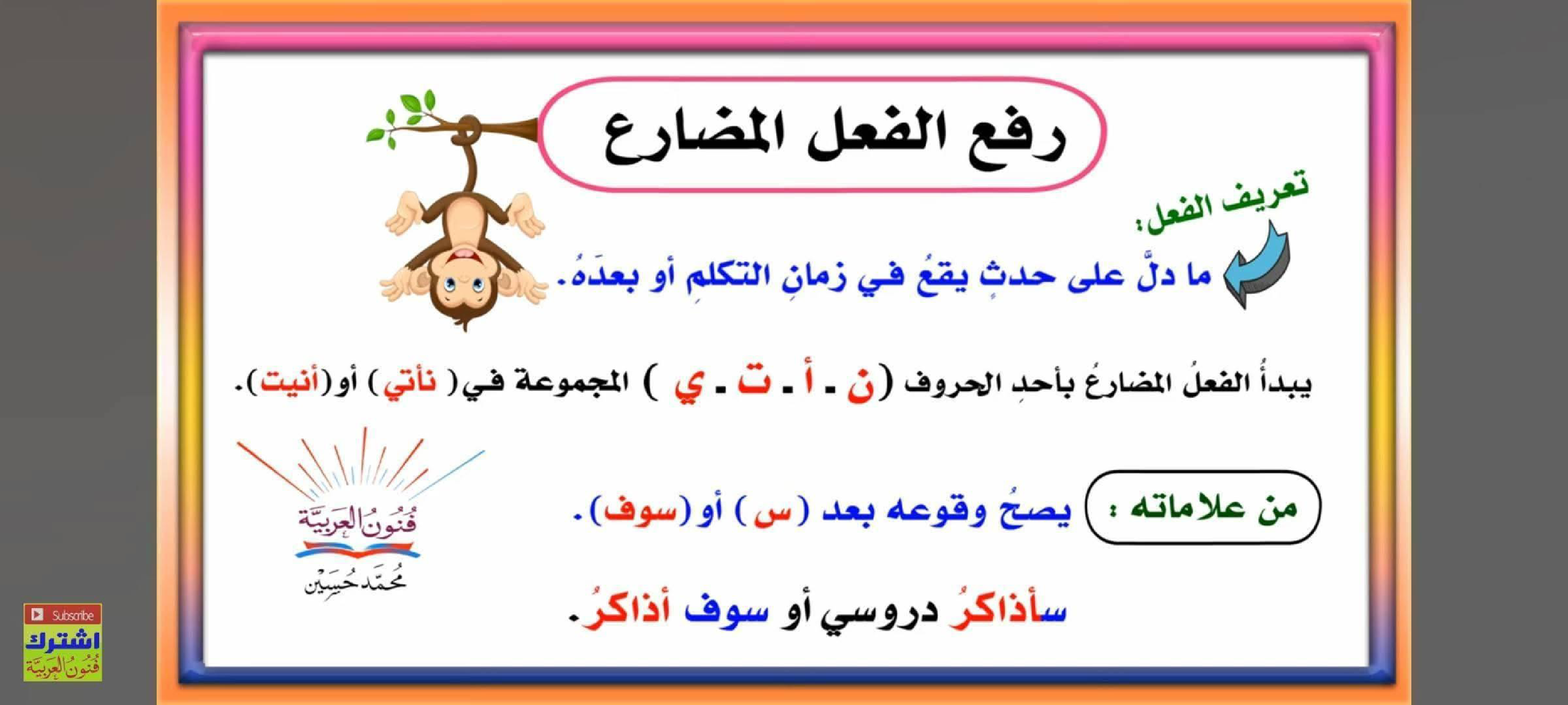 مجموعة من القواعد اللغوية مبسطة