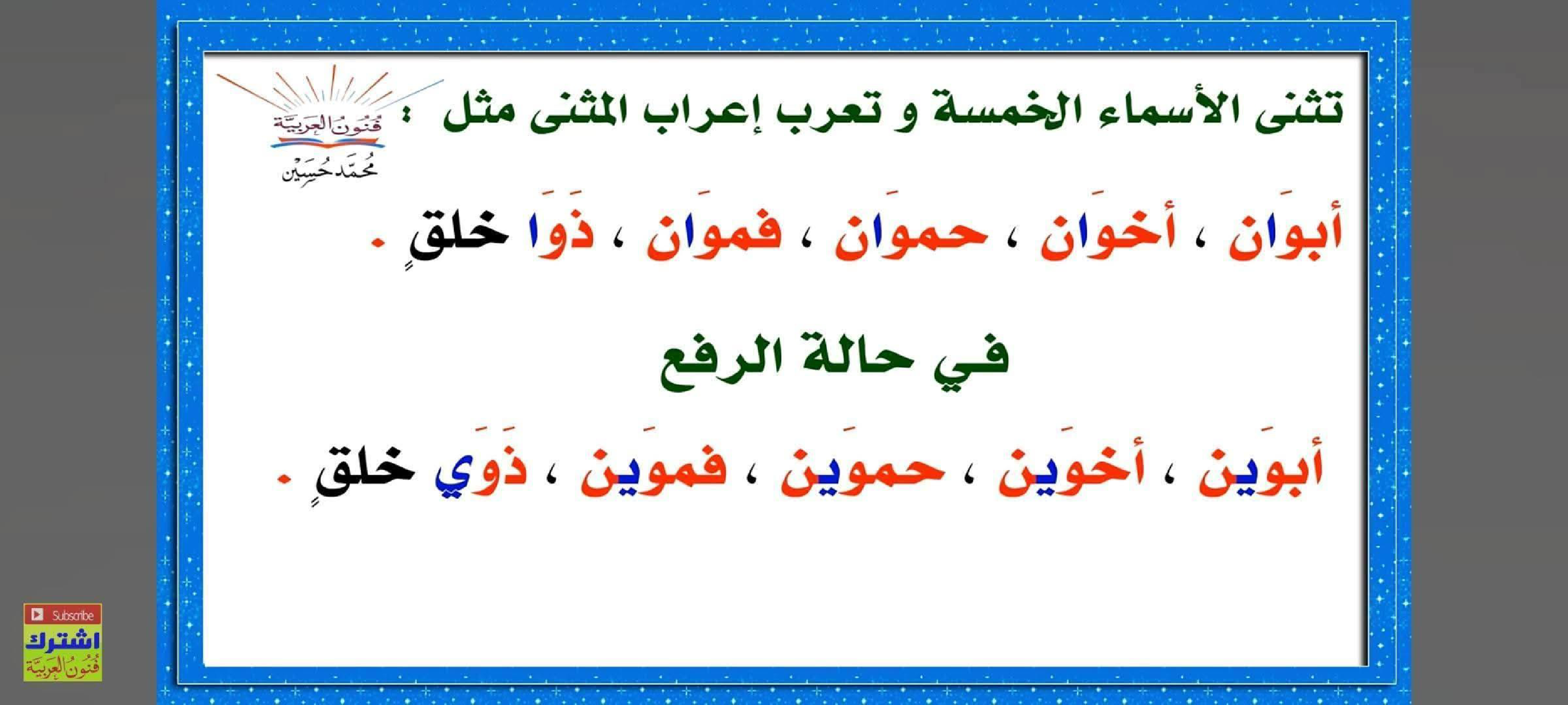 مجموعة من القواعد اللغوية مبسطة