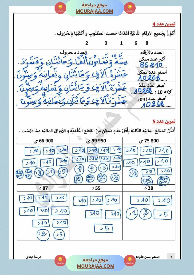 السنة الرابعة تمارين رياضيات مع الاصلاح ثلاثي الاول صفحة 6