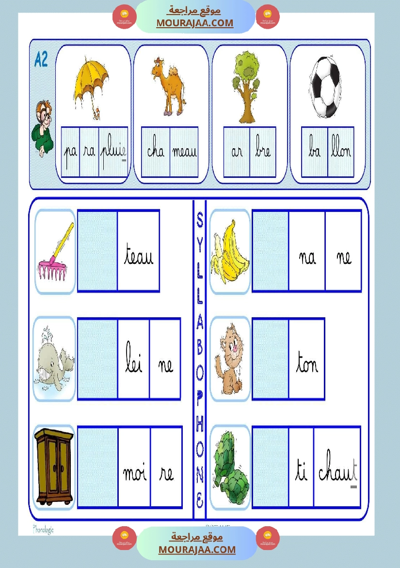 4eme annee lecture syllabique صفحة 2
