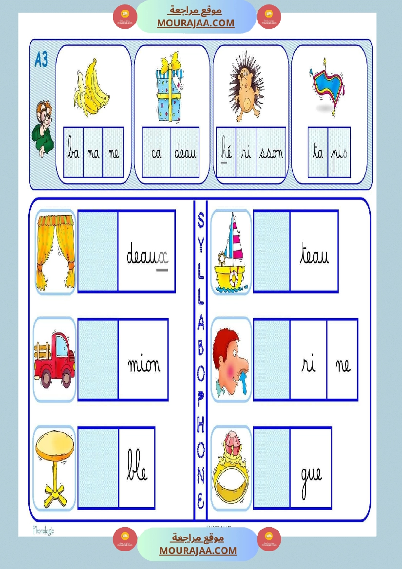 4eme annee lecture syllabique صفحة 13