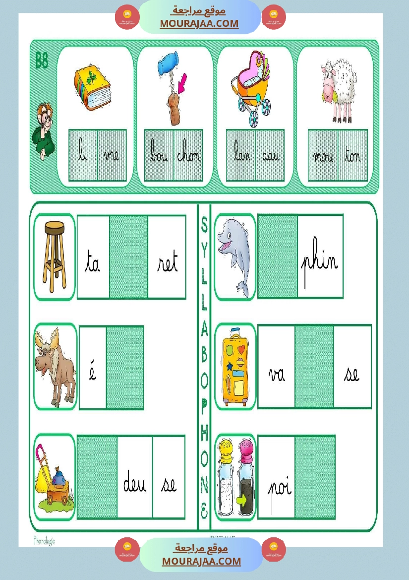 4eme annee lecture syllabique صفحة 22