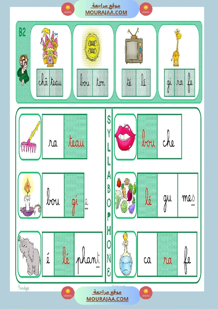 4eme annee lecture syllabique صفحة 26