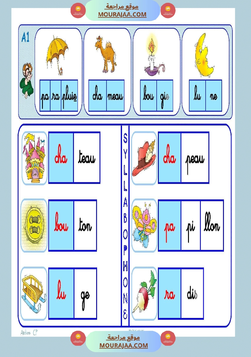 4eme annee lecture syllabique صفحة 4