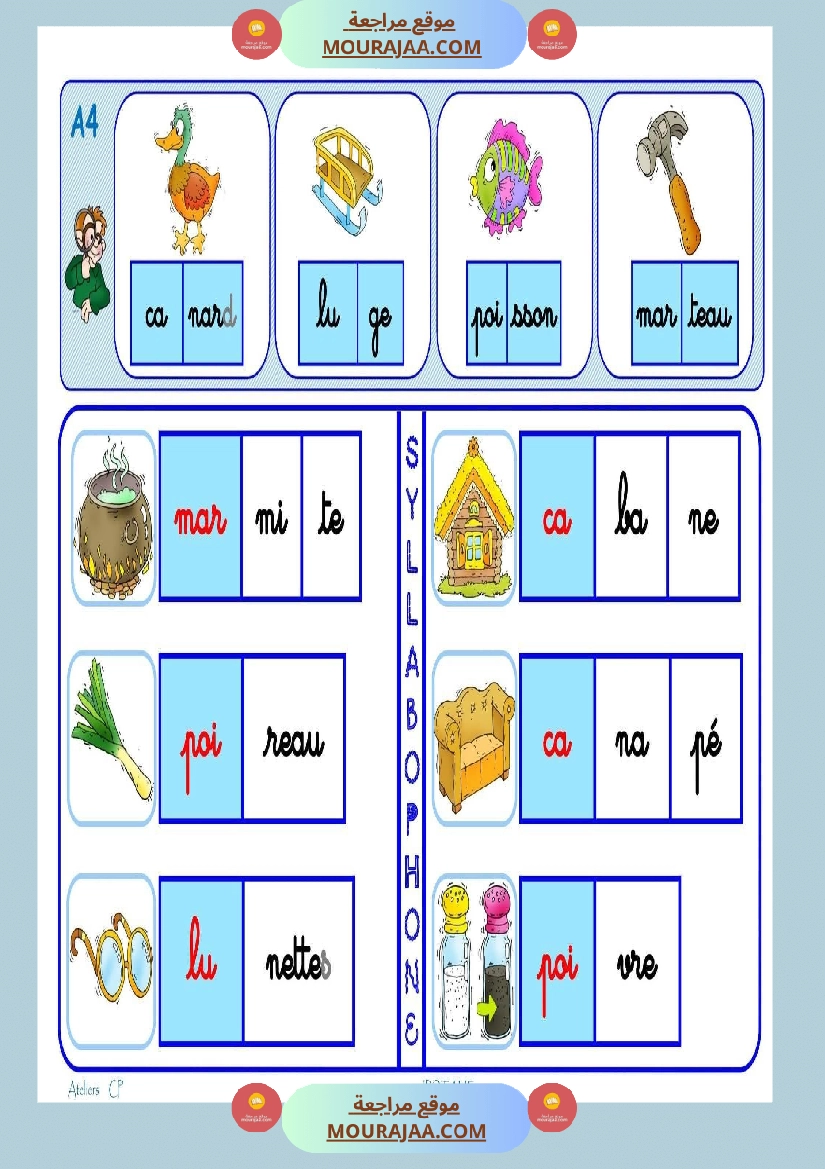 4eme annee lecture syllabique صفحة 7