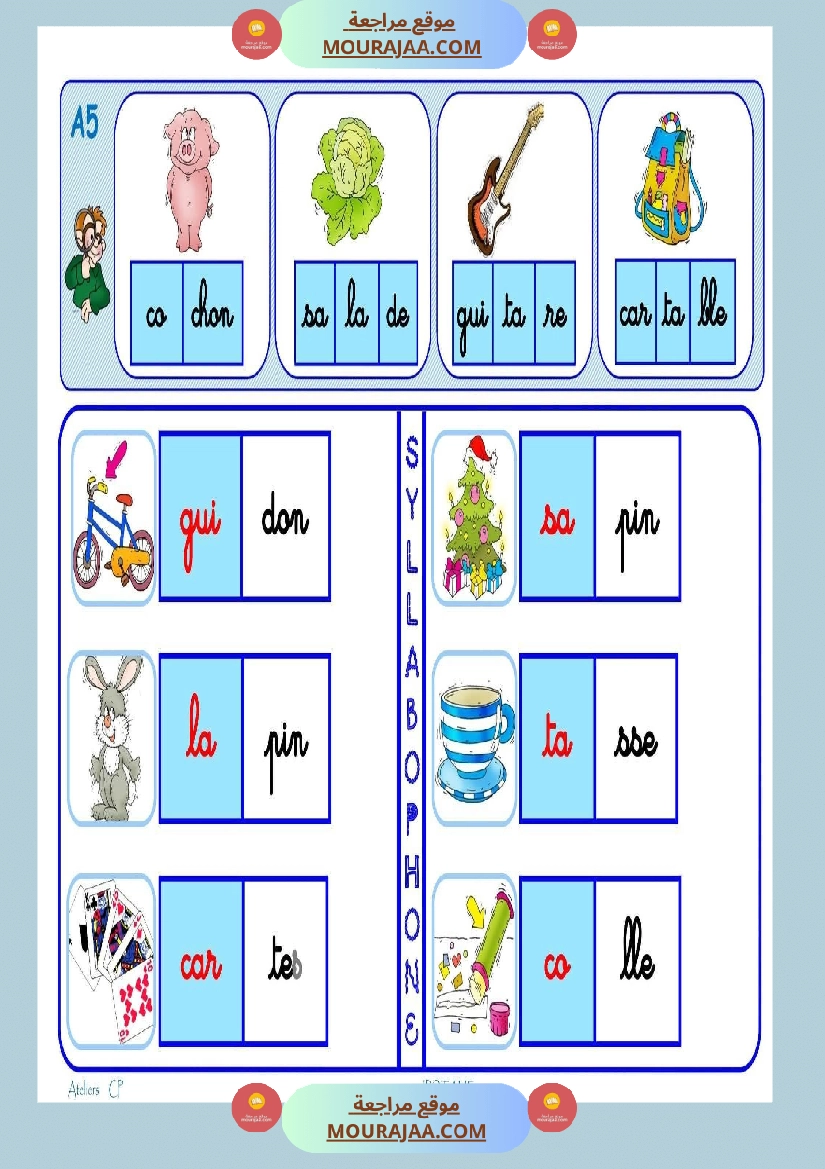 4eme annee lecture syllabique صفحة 8