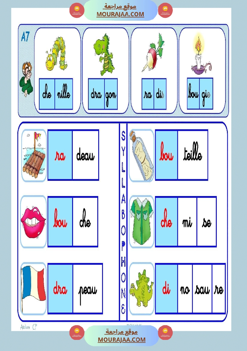 4eme annee lecture syllabique صفحة 10