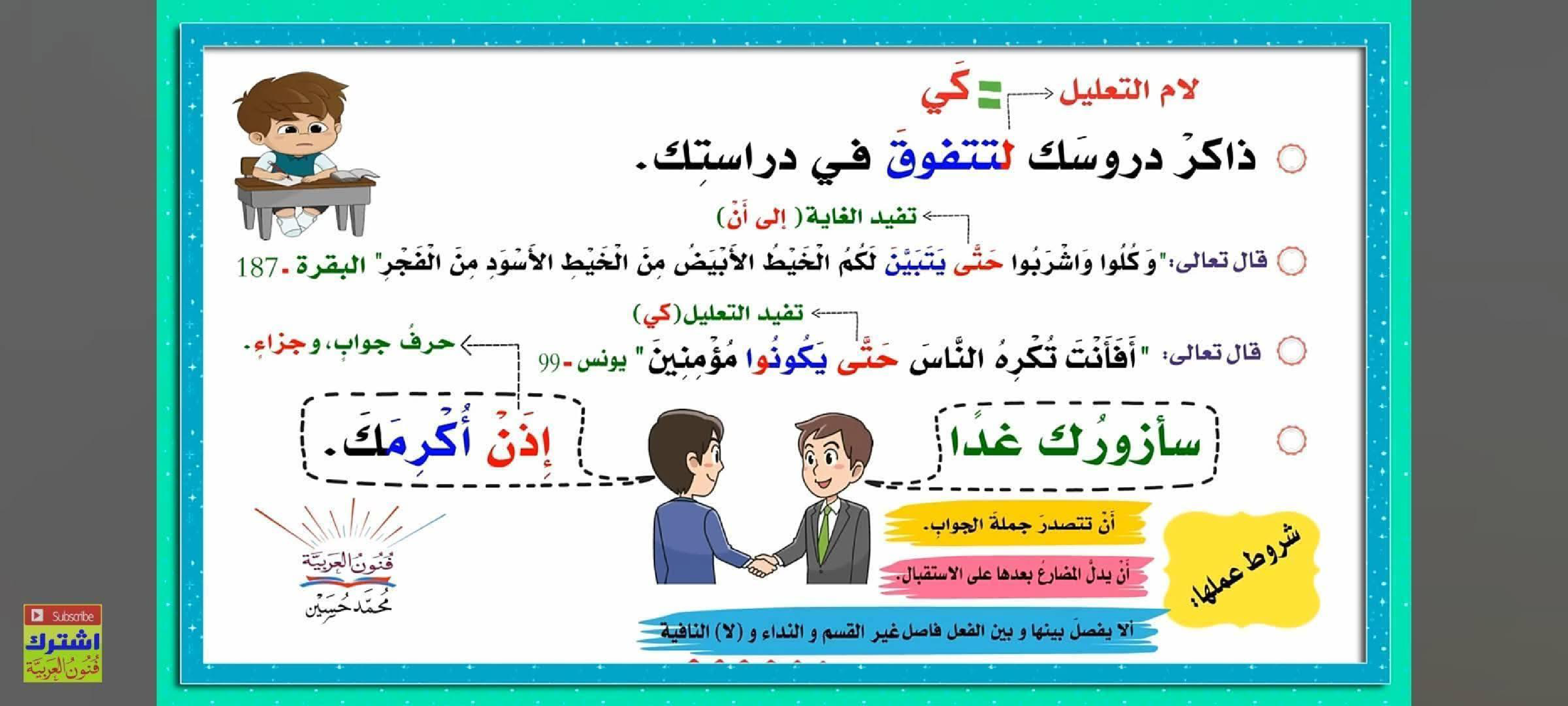مجموعة من القواعد اللغوية مبسطة