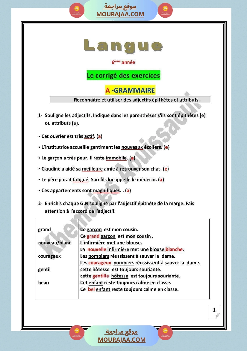 اختبارات فرنسية مع الاصلاح السنة السادسة صفحة 7