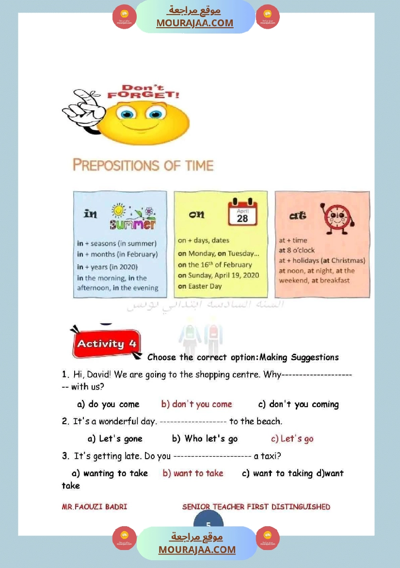 إنجليزية للسنة السادسة المحور الاول  صفحة 6