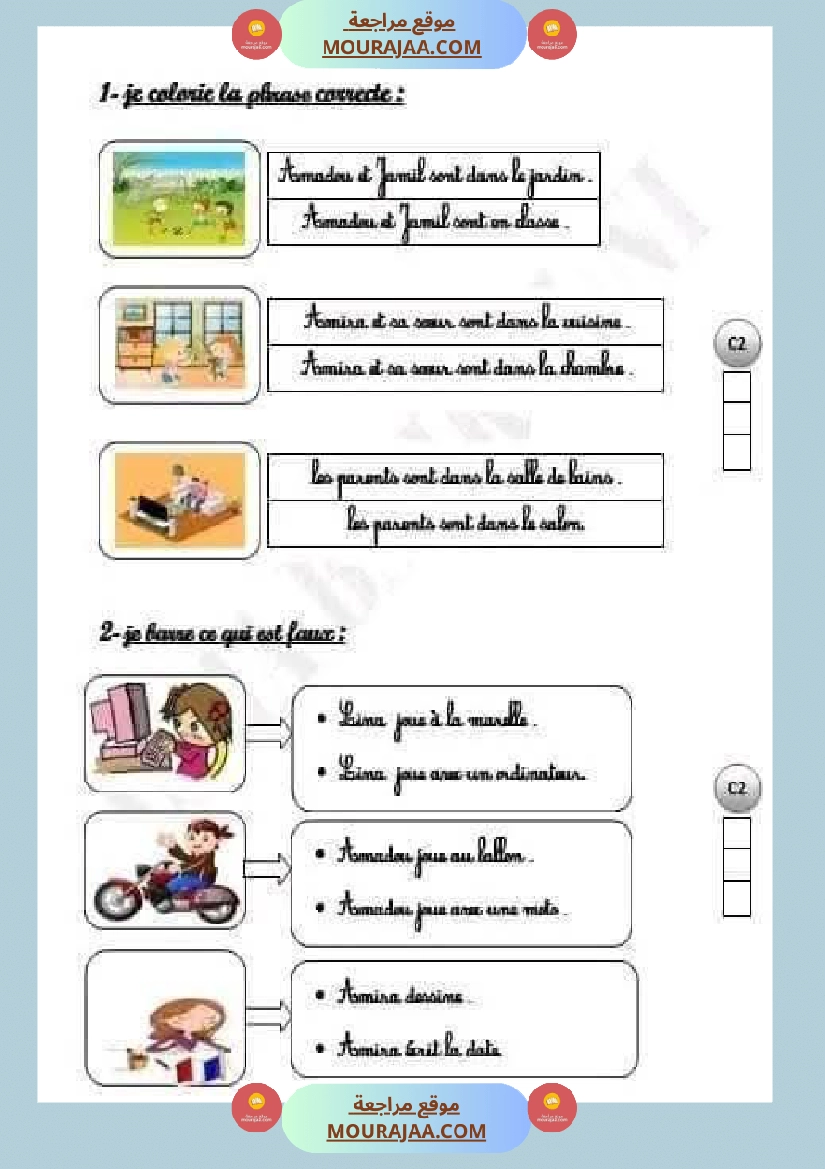 امتحانات فرنسية سنة الثالثة الثلاثي الاول صفحة 13