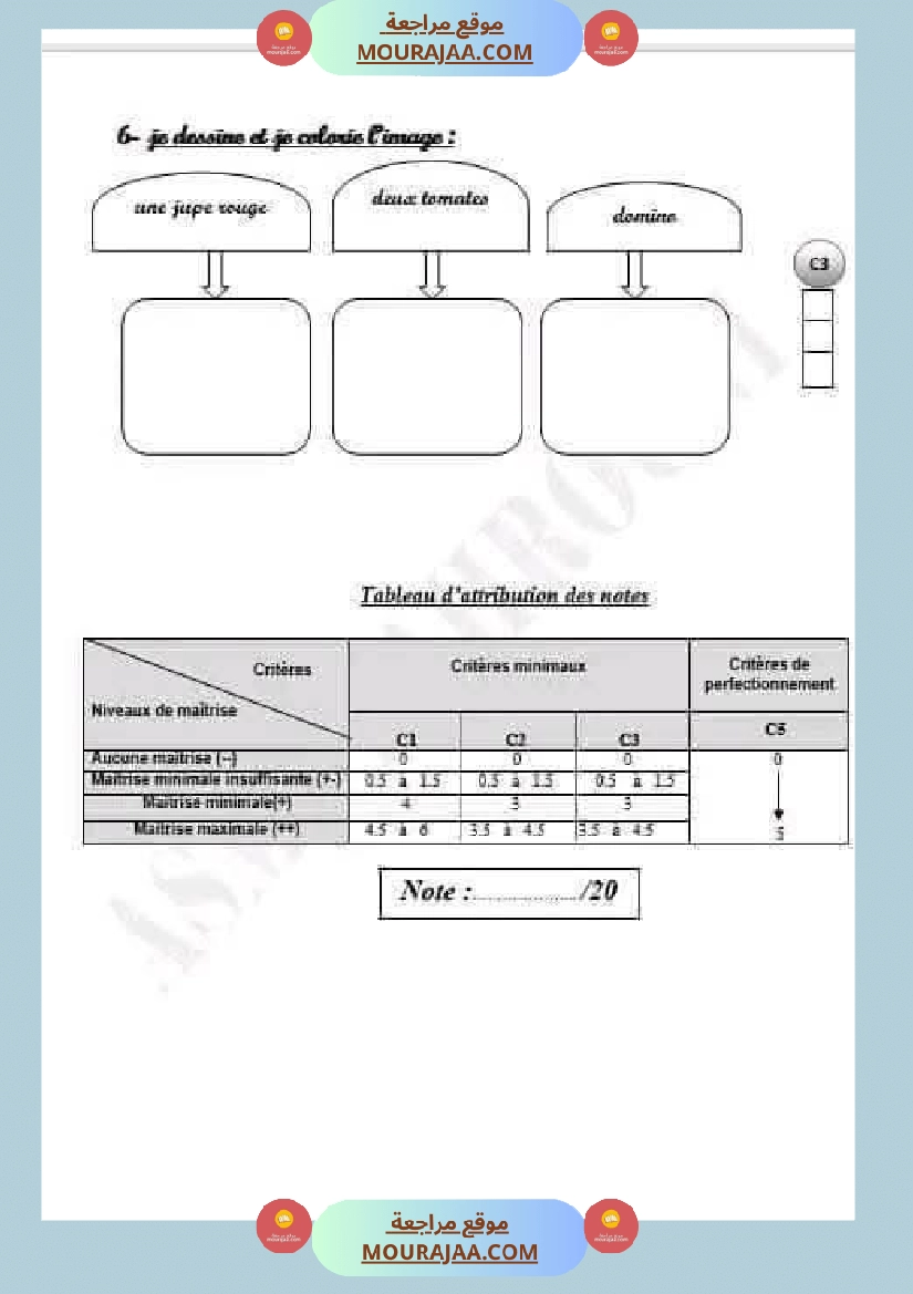 امتحانات فرنسية سنة الثالثة الثلاثي الاول صفحة 3