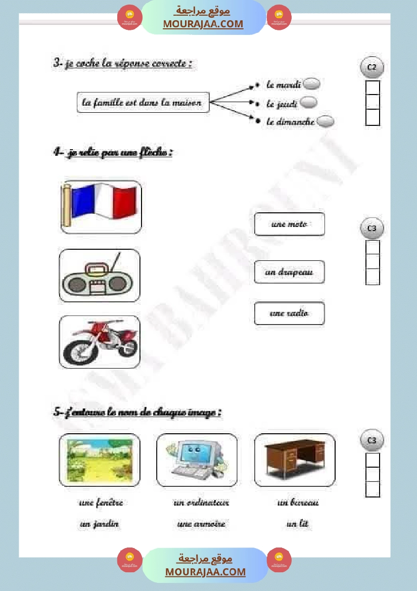 امتحانات فرنسية سنة الثالثة الثلاثي الاول صفحة 4