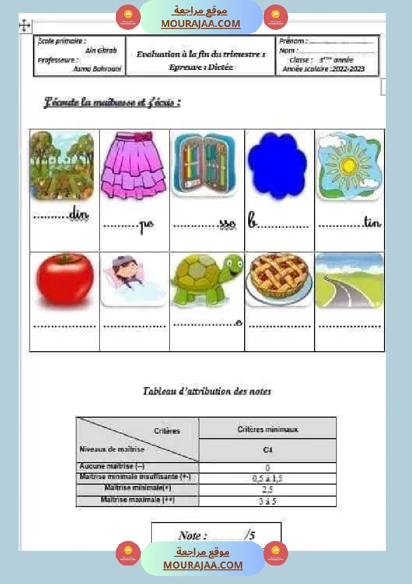امتحانات فرنسية سنة الثالثة الثلاثي الاول صفحة 6