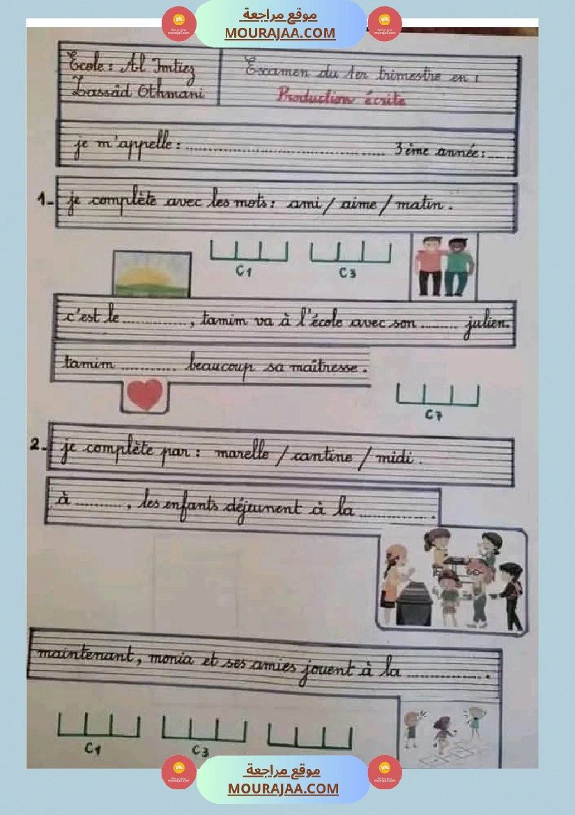 امتحانات فرنسية سنة الثالثة الثلاثي الاول صفحة 9