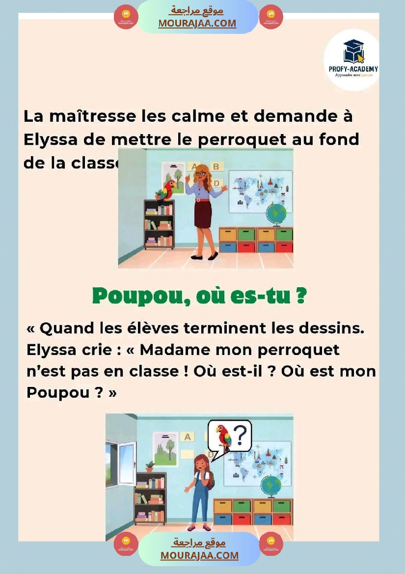3eme annee primaire francais 1er trimestre la vie scolaire mon ecole  صفحة 5