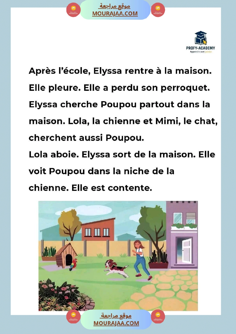 3eme annee primaire francais 1er trimestre la vie scolaire mon ecole  صفحة 7