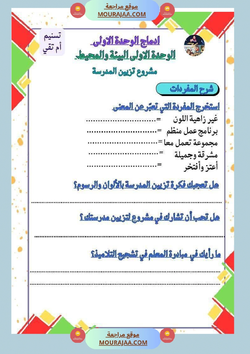 تمارين قراءة و قواعد اللغة السنة الثالثة صفحة 13