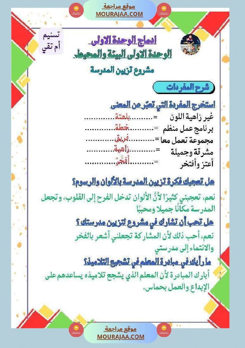 تمارين قراءة و قواعد اللغة السنة الثالثة صفحة 15