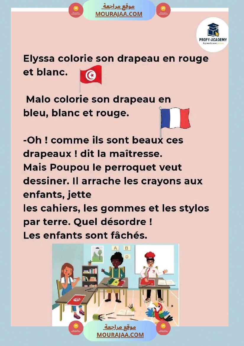 3eme annee primaire francais 1er trimestre la vie scolaire mon ecole  صفحة 4