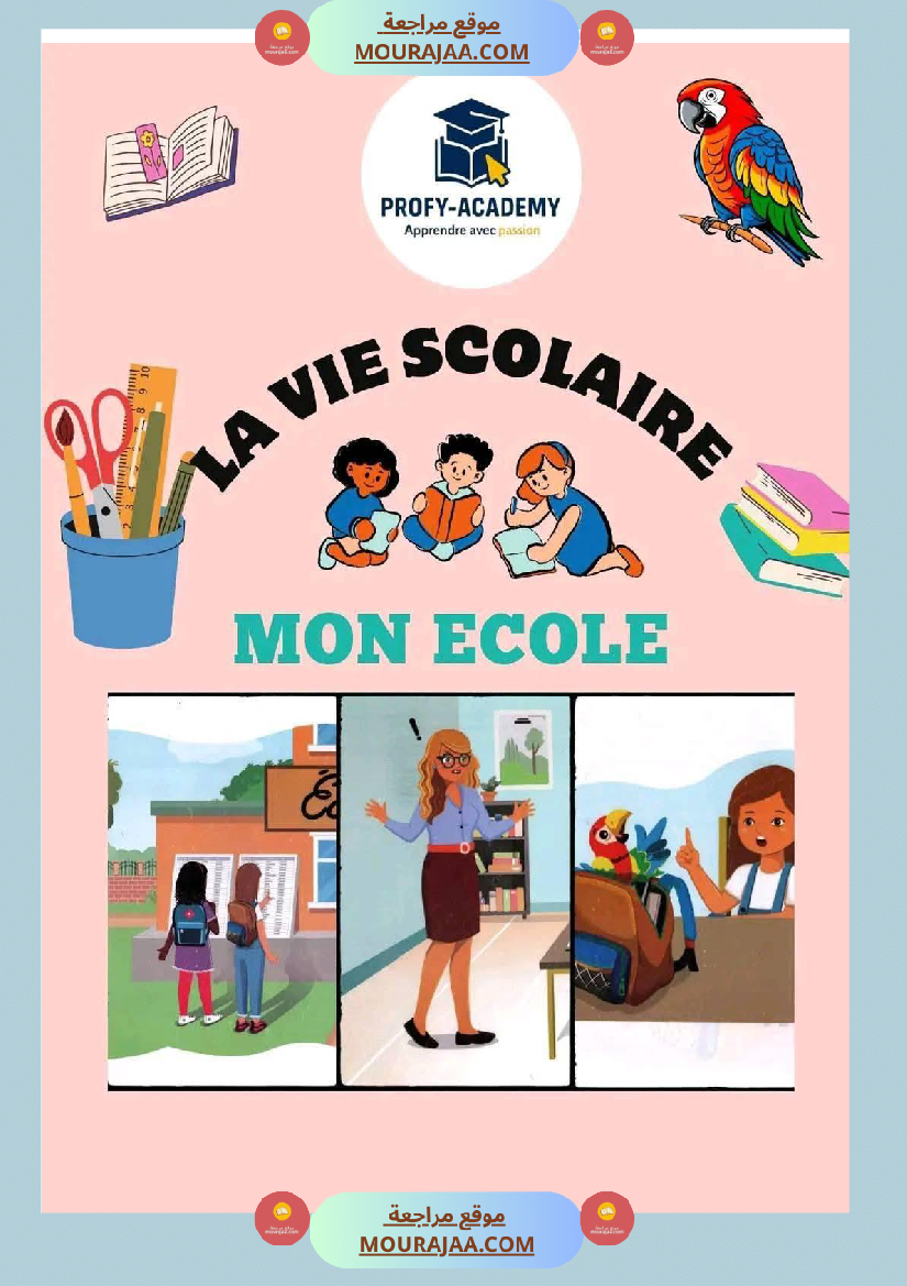 3eme annee primaire francais 1er trimestre la vie scolaire mon ecole 