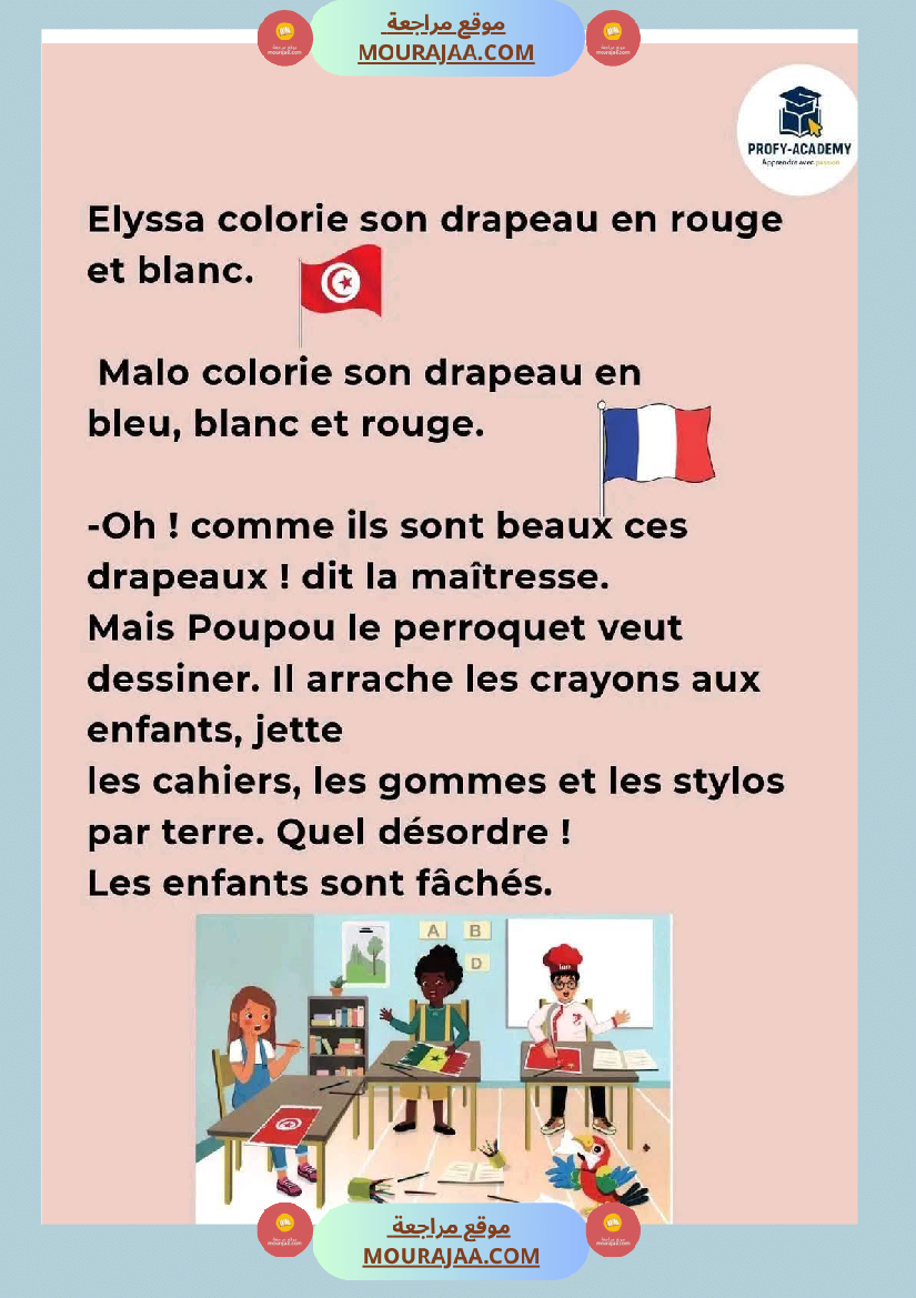 3eme annee primaire francais 1er trimestre la vie scolaire mon ecole 