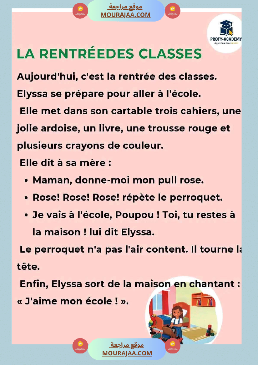 3eme annee primaire francais 1er trimestre la vie scolaire mon ecole 