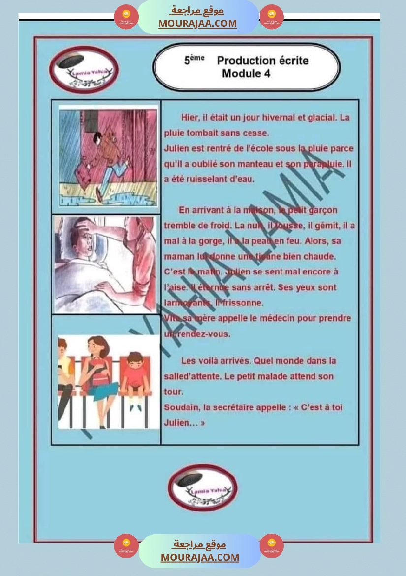 امتحان فرنسية سنة خامسة ابتدائي الثلاثي الثاني