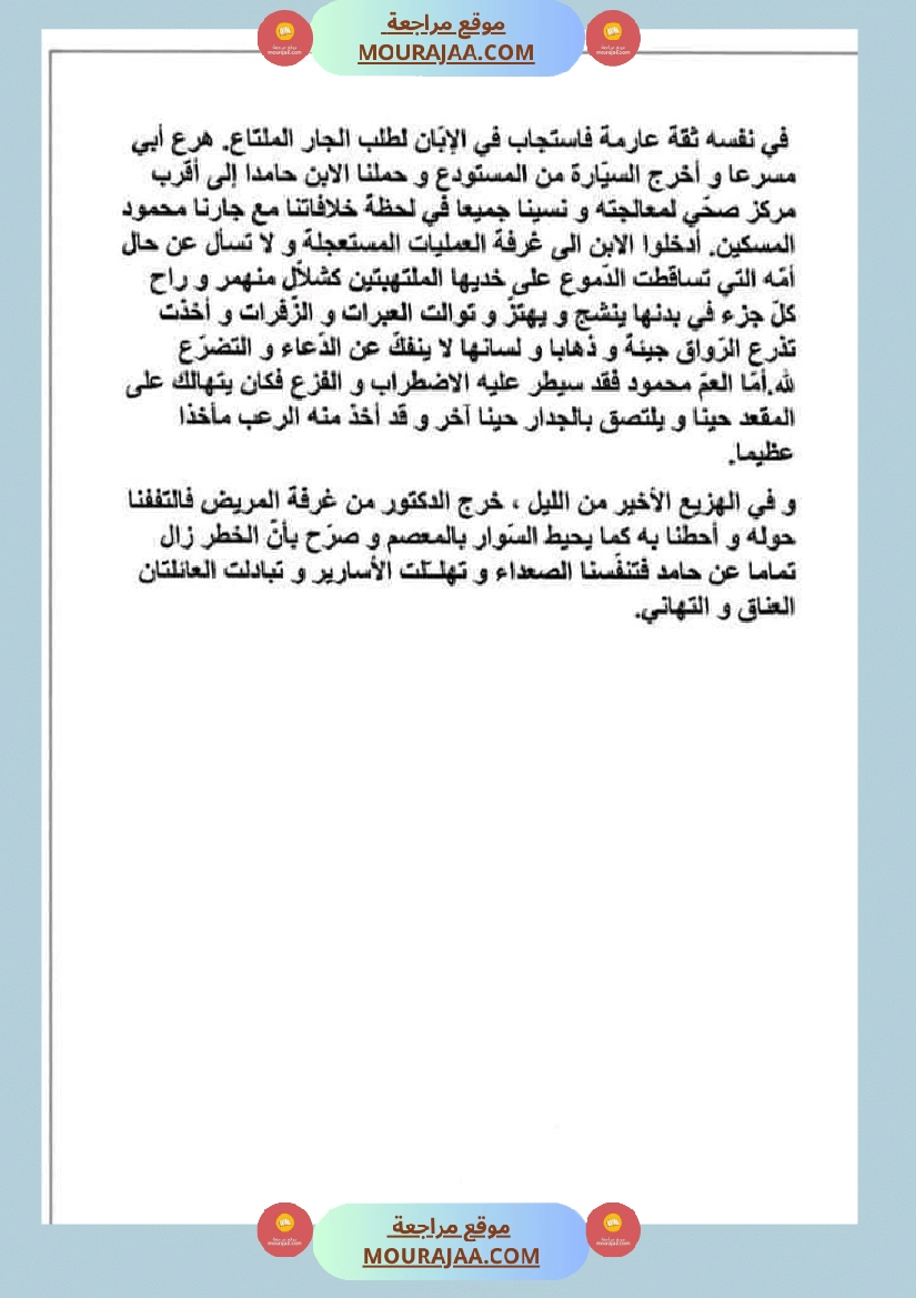 إنتاج سنة خامسة