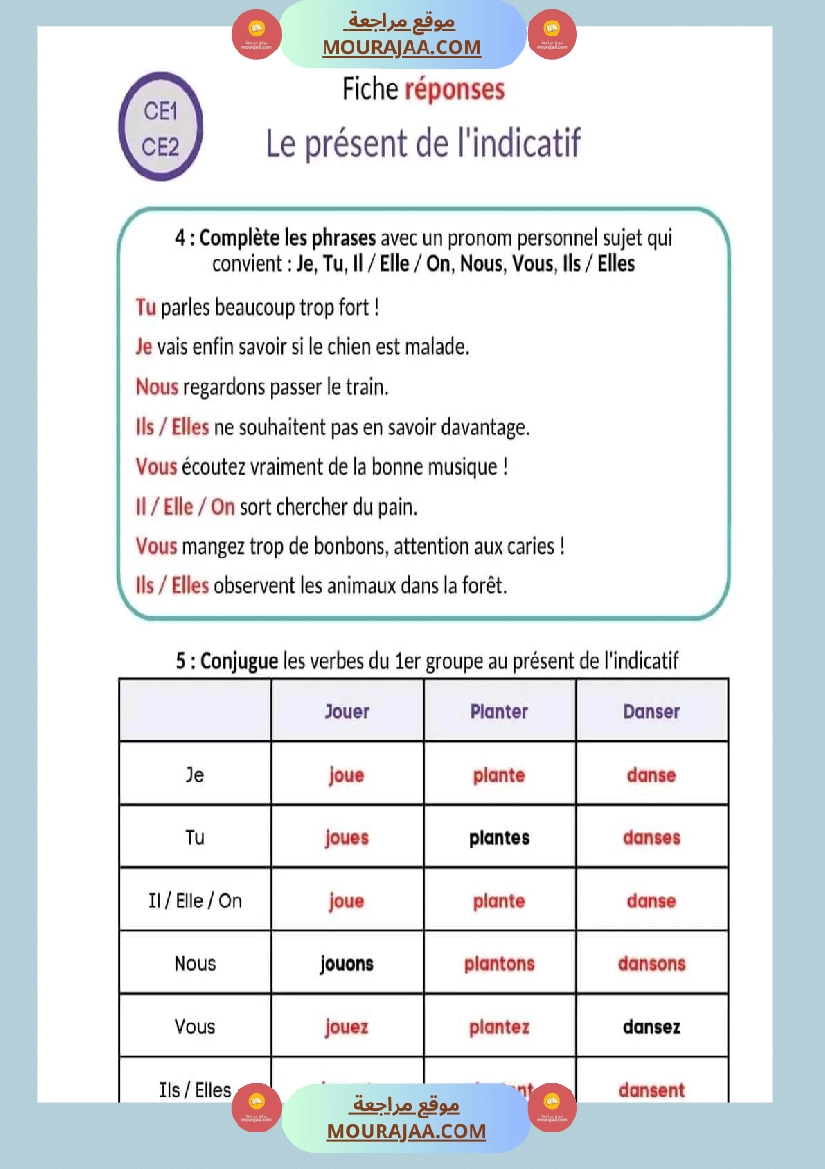 سنة خامسة مراجعة مع الاصلاح صفحة 11