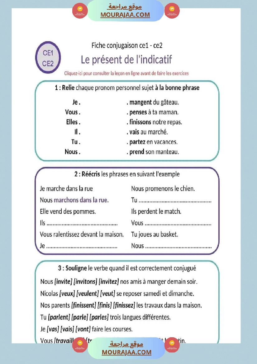 سنة خامسة مراجعة مع الاصلاح صفحة 13