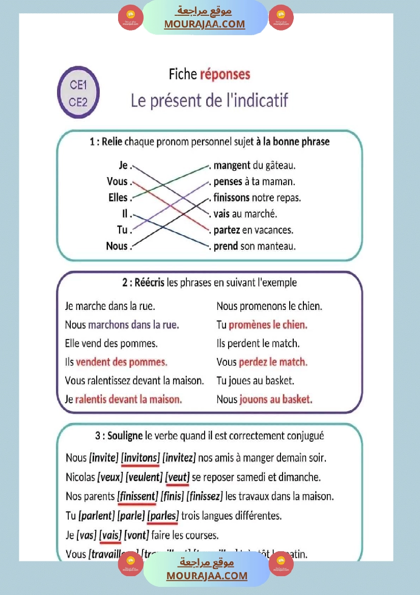 سنة خامسة مراجعة مع الاصلاح صفحة 15