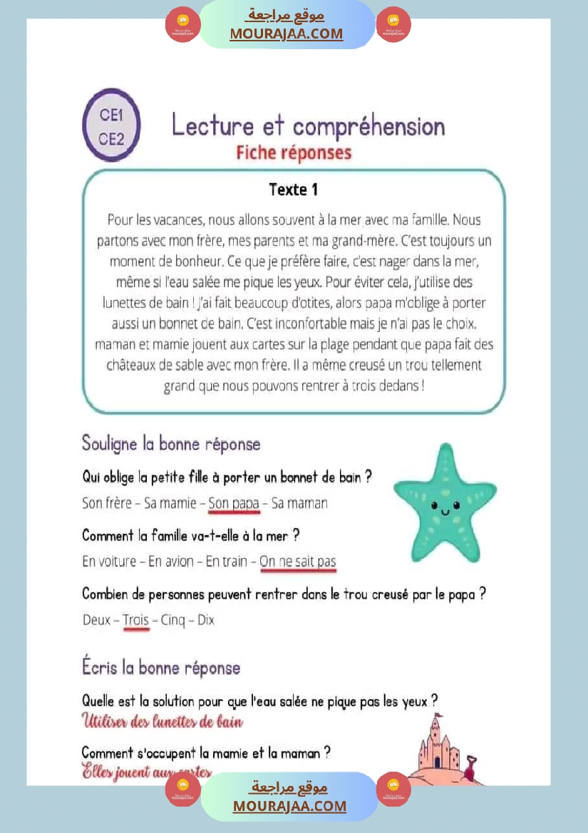 سنة خامسة مراجعة مع الاصلاح صفحة 4