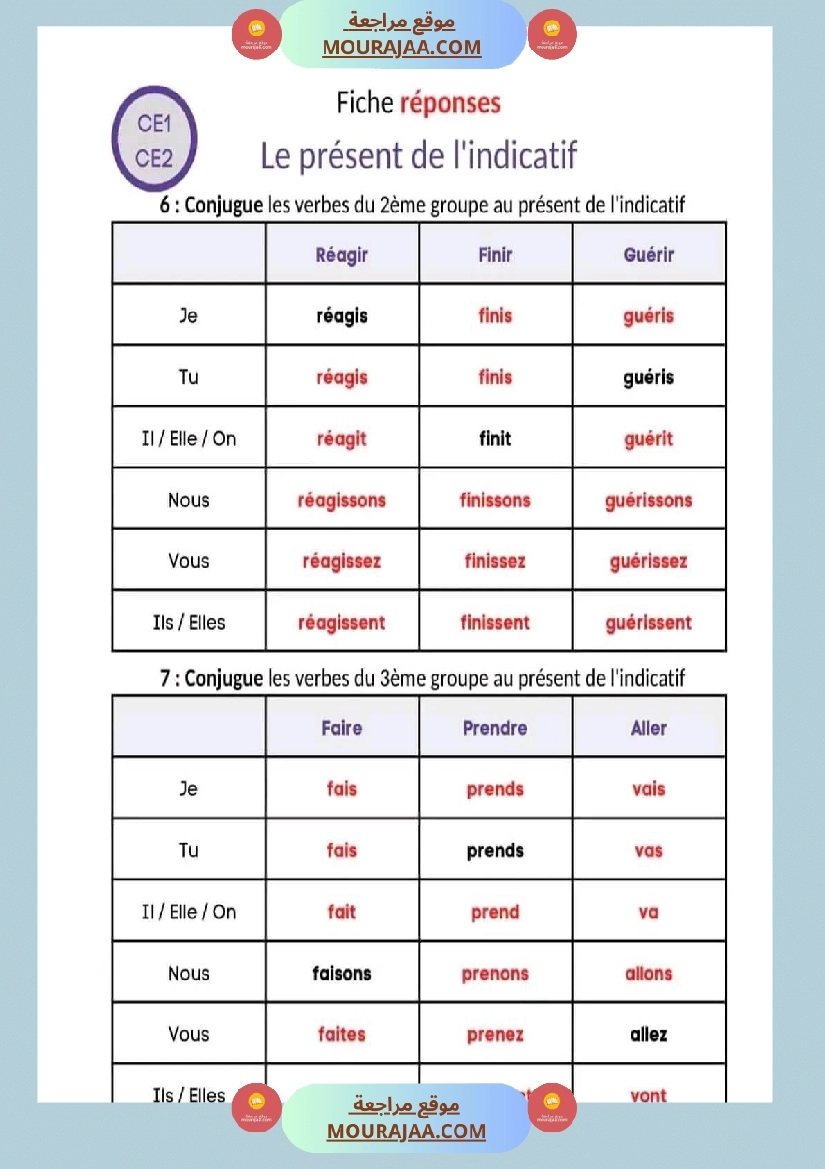 سنة خامسة مراجعة مع الاصلاح صفحة 8