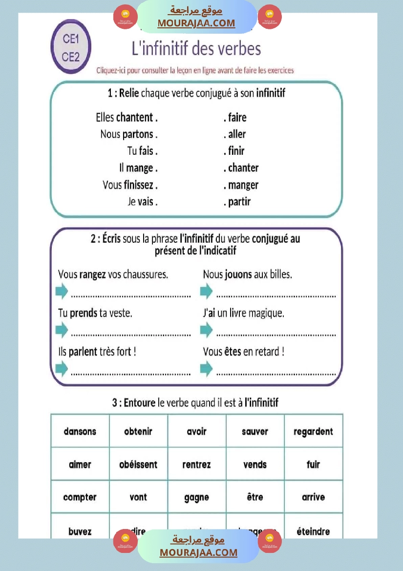 سنة خامسة مراجعة مع الاصلاح صفحة 10