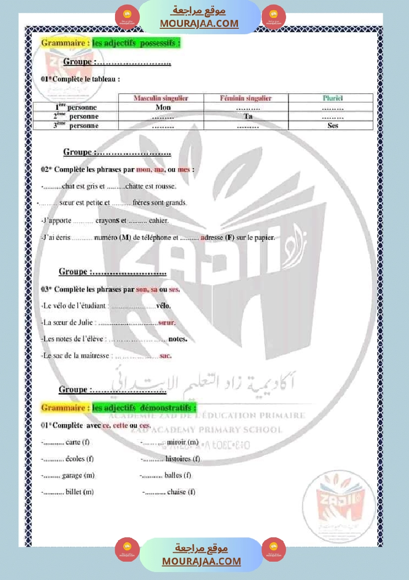 مجموعة تمارين في اللغة الفرنسية مع الحل للسنة الخامسة ابتدائي صفحة 5