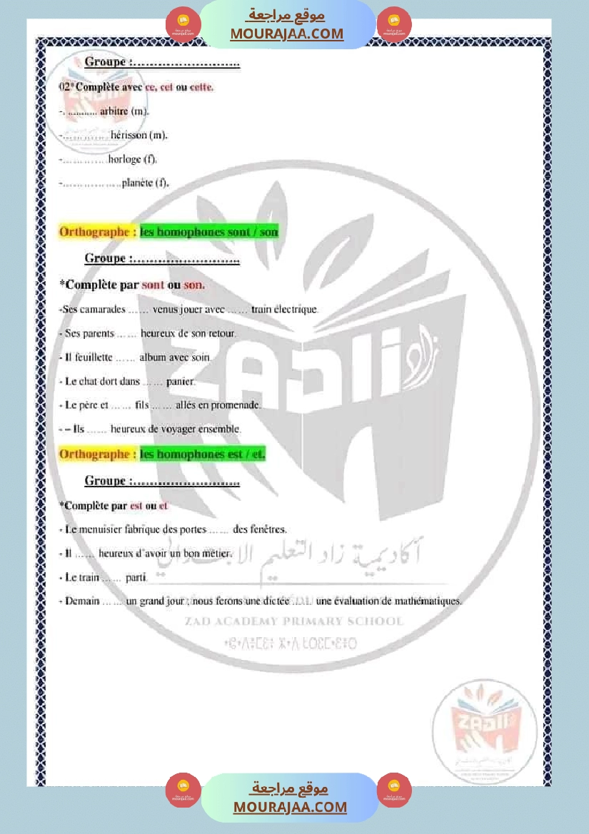 مجموعة تمارين في اللغة الفرنسية مع الحل للسنة الخامسة ابتدائي صفحة 6