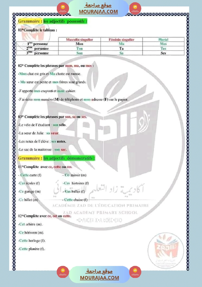 مجموعة تمارين في اللغة الفرنسية مع الحل للسنة الخامسة ابتدائي صفحة 10