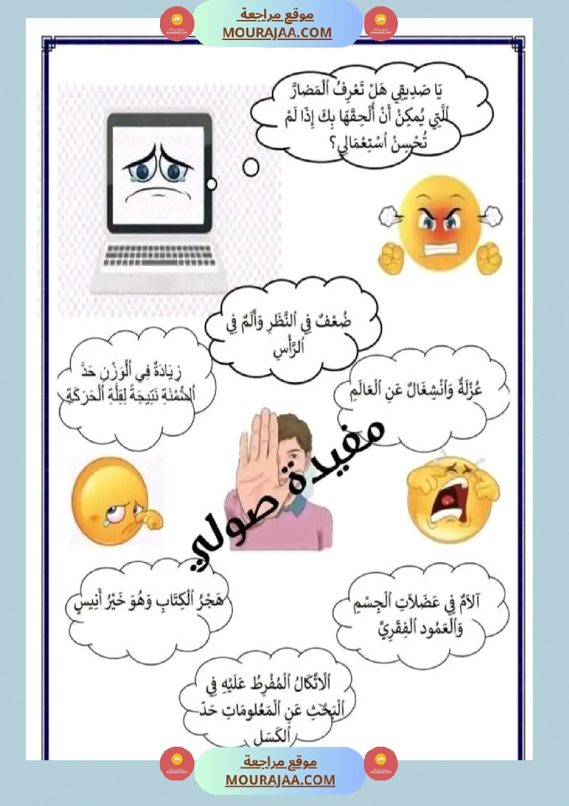 سنة ثانية إنتاج كتابي الثلاثي 2 صفحة 9