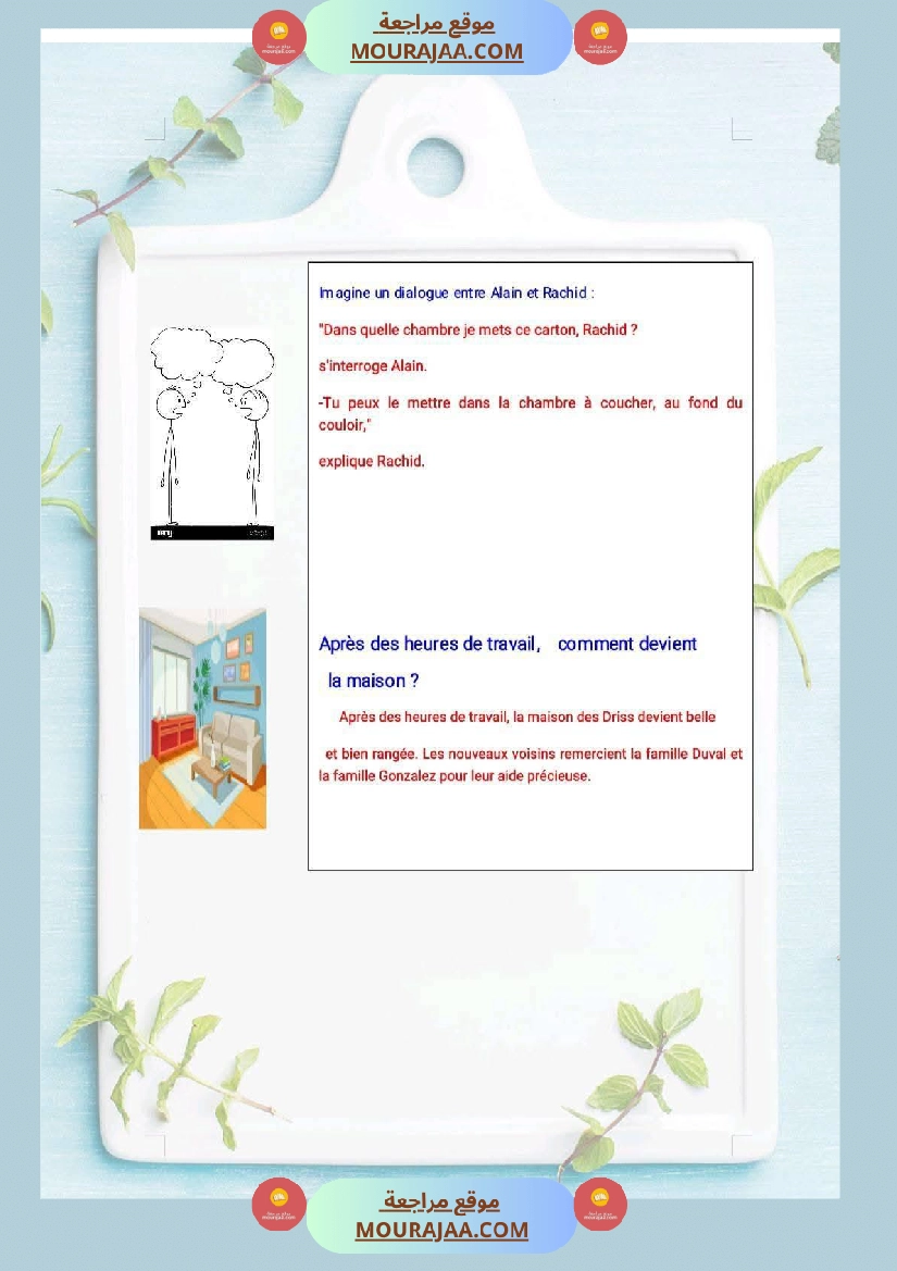 اختبار سنة رابعة ابتدائي فرنسية الثلاثي الثاني صفحة 11