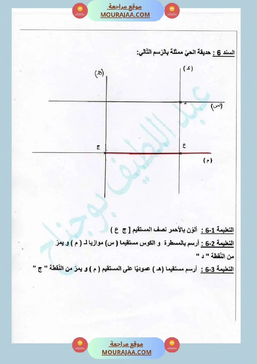 اختبار تقييمي رياضيات سنة رابعة ابتدائي صفحة 2