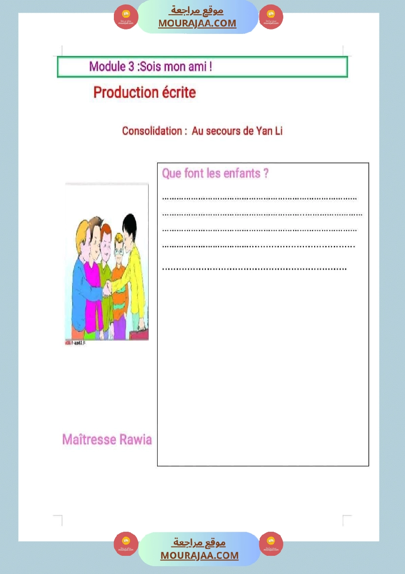 سنة رابعة فرنسية مع الإصلاح