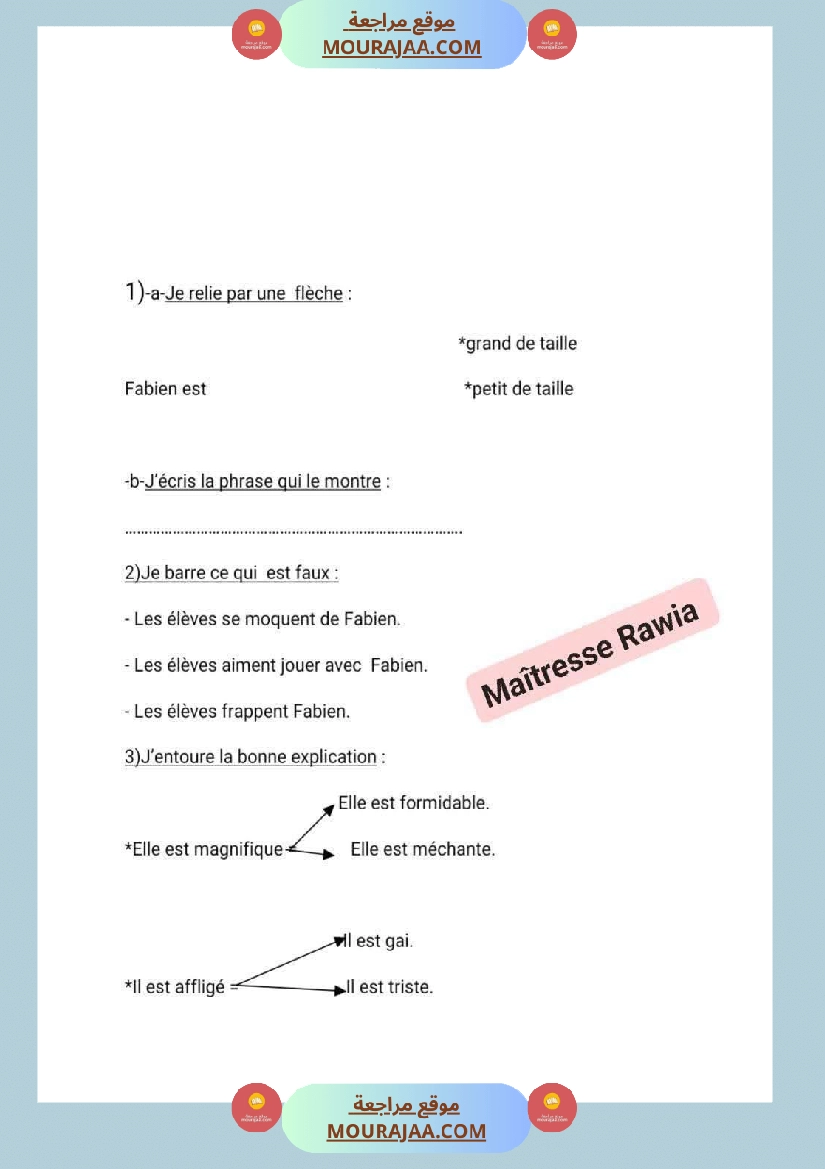 سنة رابعة فرنسية مع الإصلاح ثلاثي2