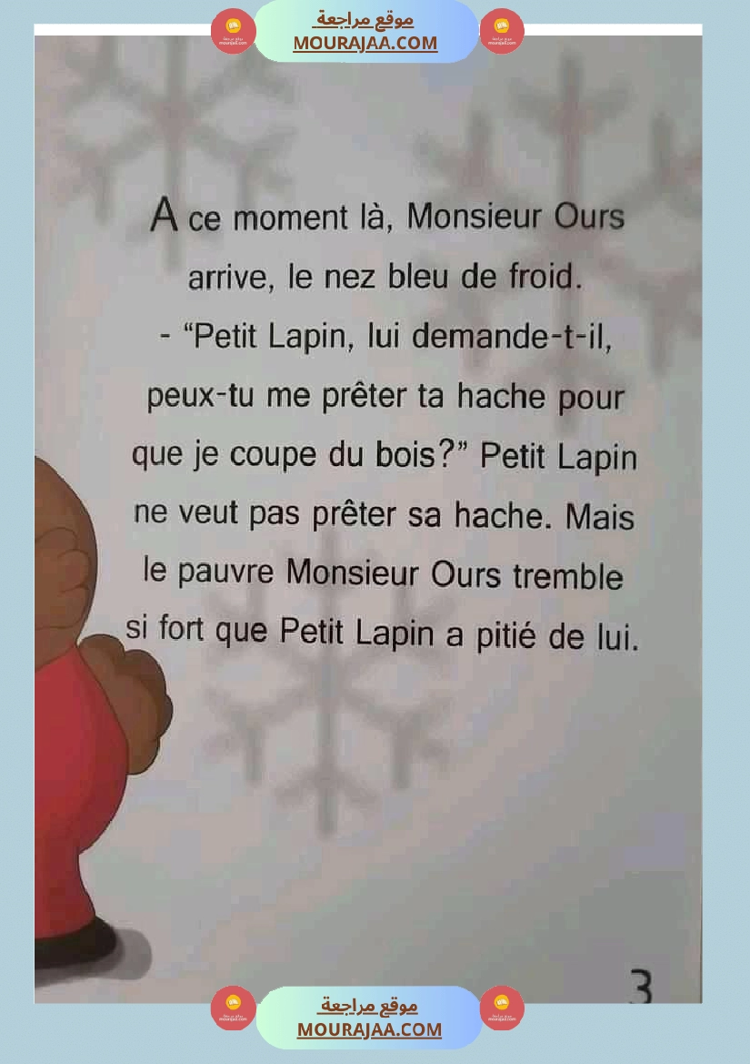 مستوى السنة الرابعة