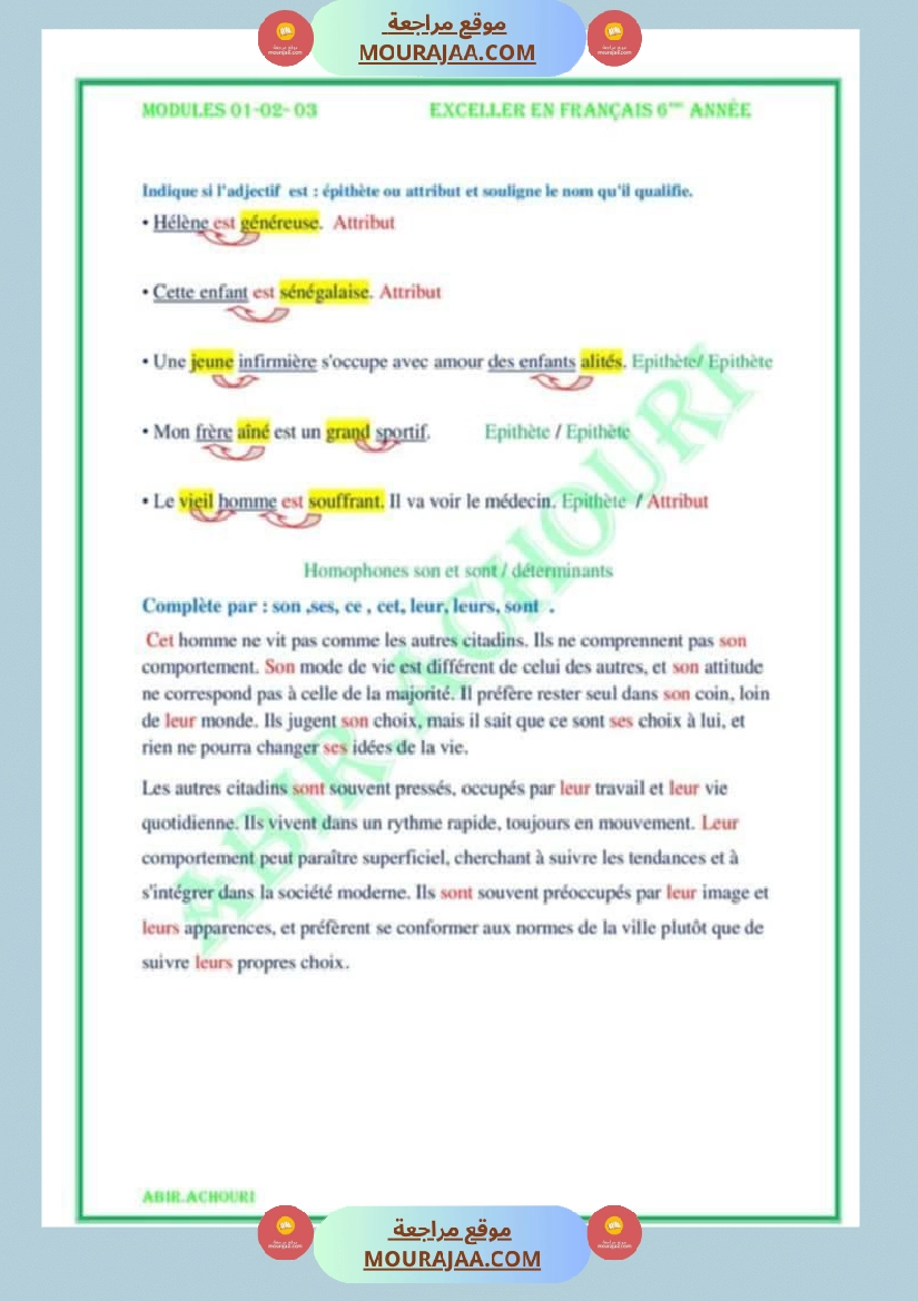 اختبار سنة سادسة ابتدائي فرنسية الثلاثي الثاني