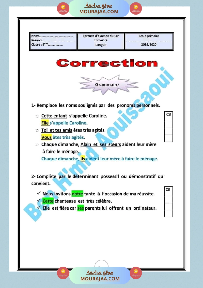 اختبار في سنة سادسة ابتدائي فرنسية الثلاثي الثاني