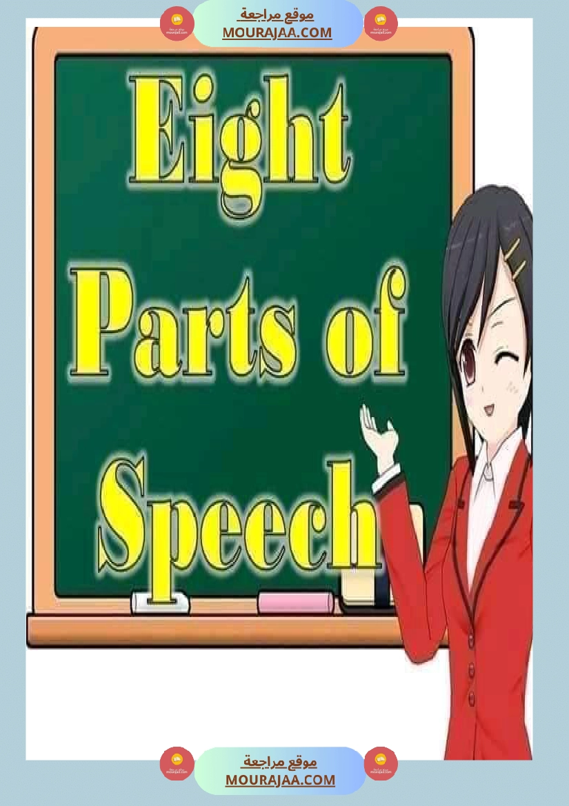 eight parts of speech