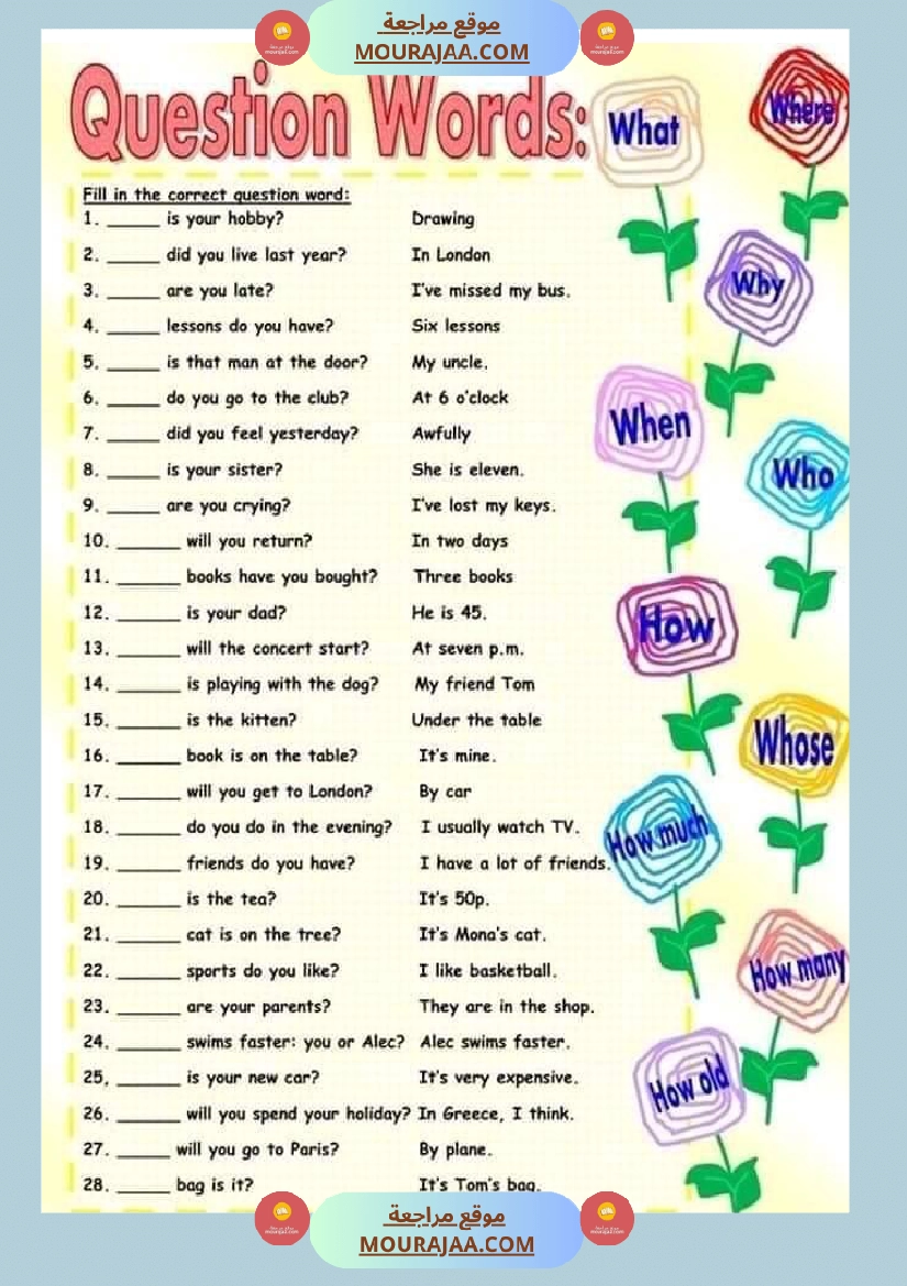 good morning english time صفحة 5