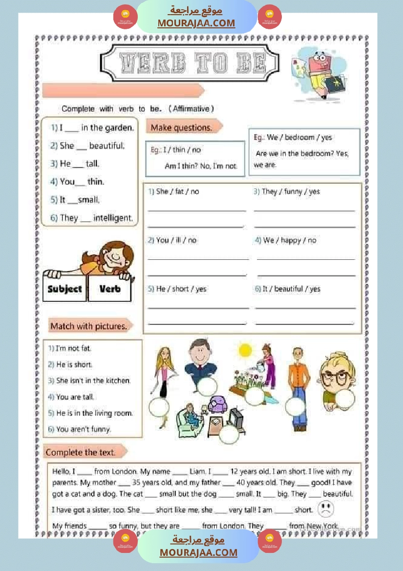 hi english time 6th grade verb to be صفحة 15