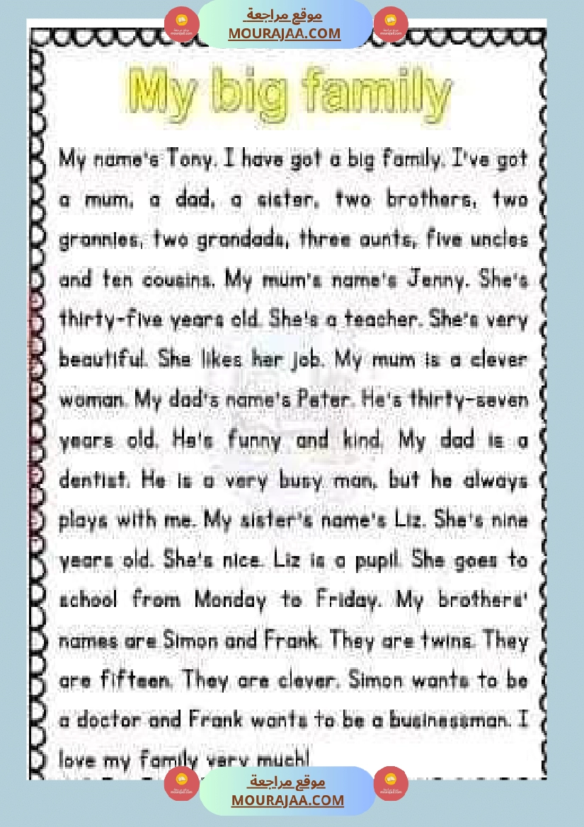 إنتاجات كتابية باللغة الأنقليزية رائعة جدا لإثراء الزاد اللغوي صفحة 8